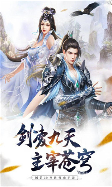 仙侠修道ol