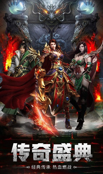 龙之传奇单职业