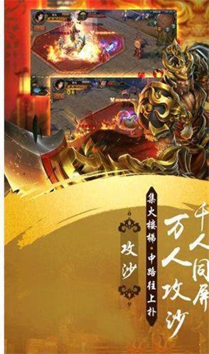 赤月传说灭神传奇