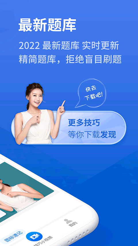 懒人驾考