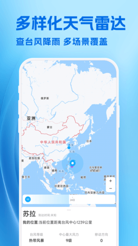 准星天气预报图3