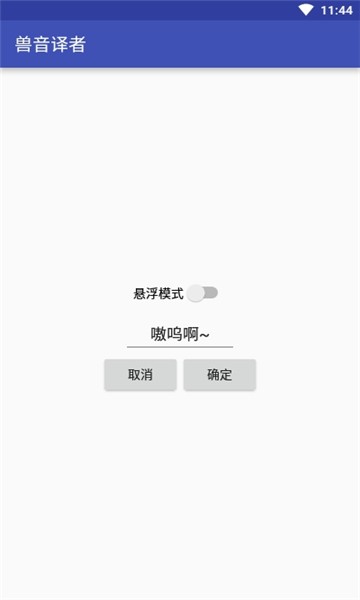 嗷呜嗷呜加密