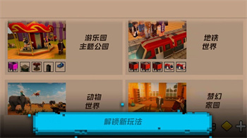 方块沙盒搭建