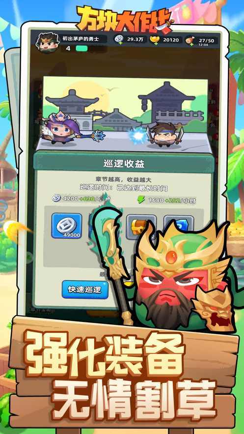 三国吧兄弟