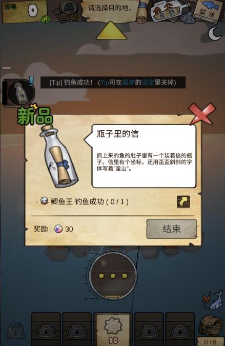 少女的历险