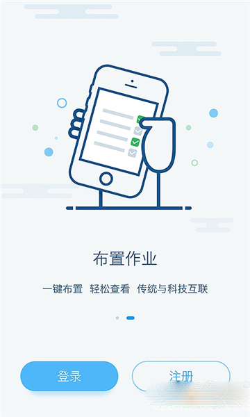 成长派教师
