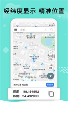 北斗卫星导航系统