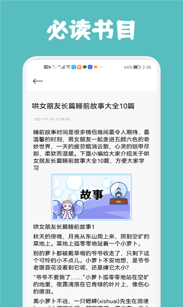 桃心小说