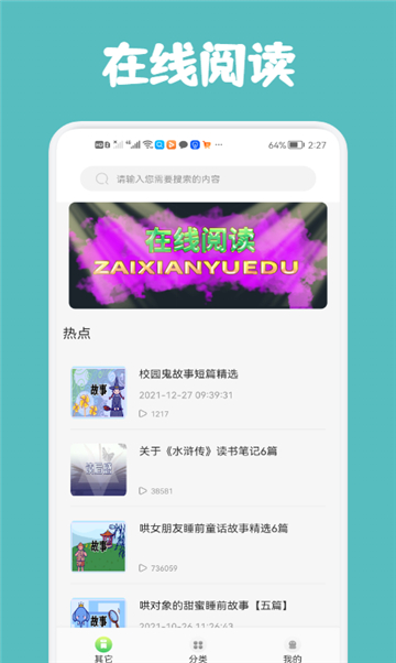桃心小说