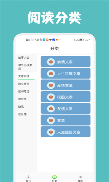 桃心小说