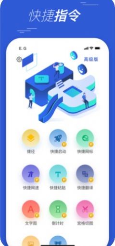 贾维斯充电提示音