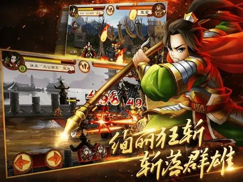 狂斩三国1