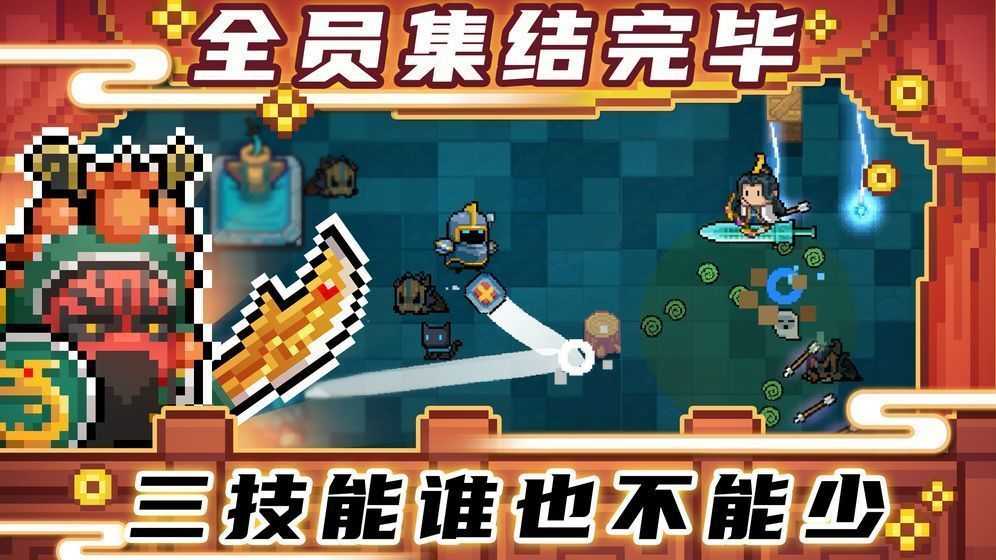 元气骑士无邪魔极天道