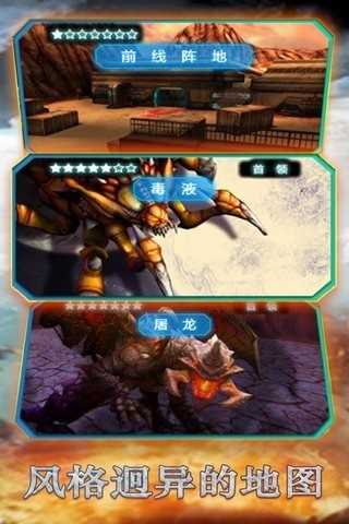 星际战争异形入侵