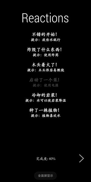反应实验室2粒子沙盒