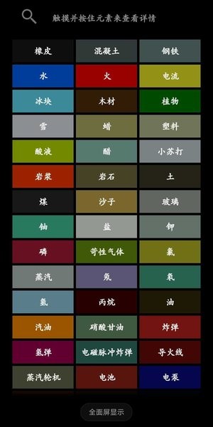 反应实验室2粒子沙盒
