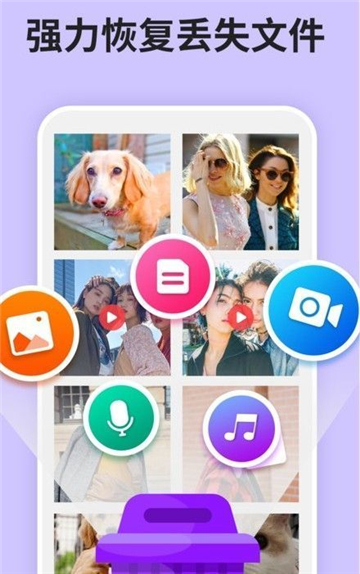 强力照片恢复精灵