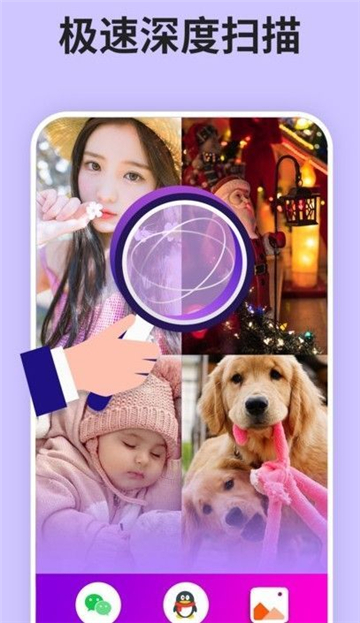 强力照片恢复精灵