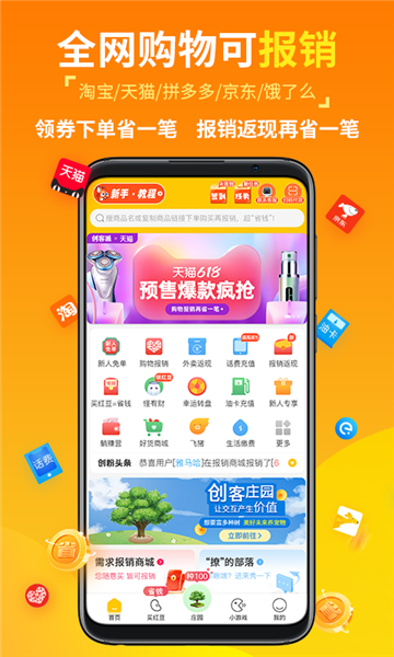 创客派