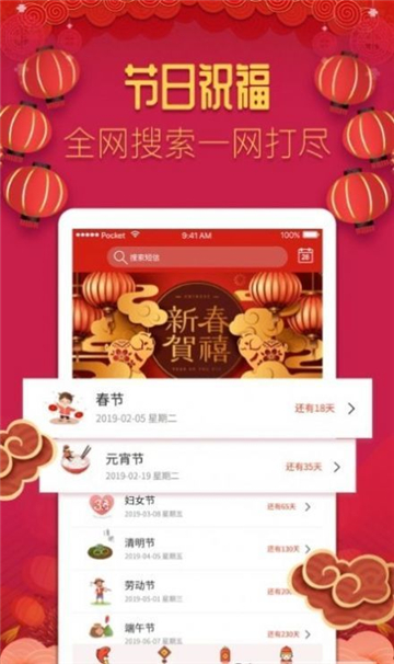 节日祝福精选图2