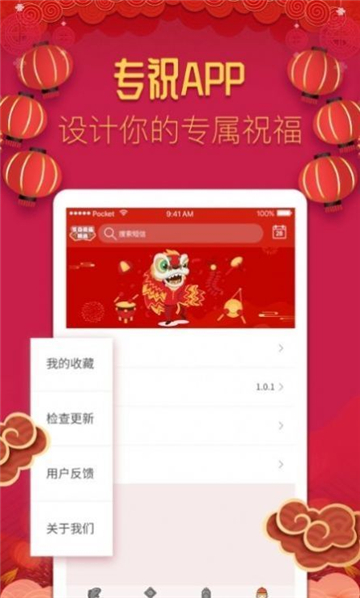 节日祝福精选图3