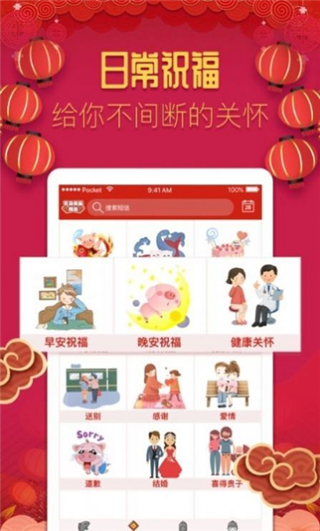 节日祝福精选图1