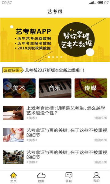 艺考帮