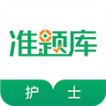 执业护士准题库