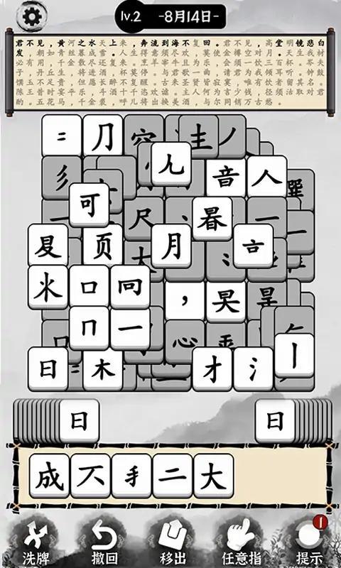 文字大玩家
