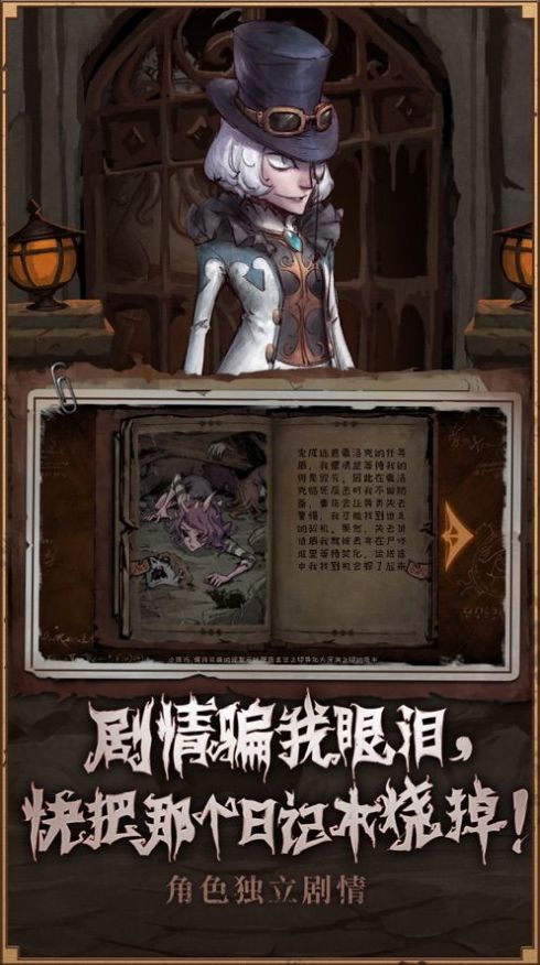 异化之地折相思