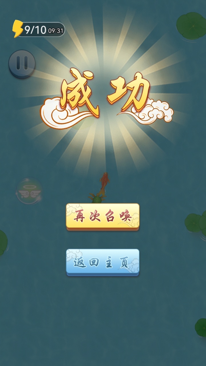 蝌蚪吞王八