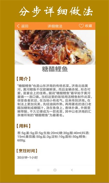 家常美食菜谱