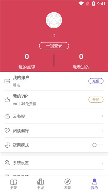 免费都市言情小说