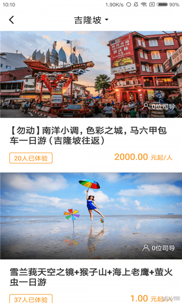 摩拉旅行