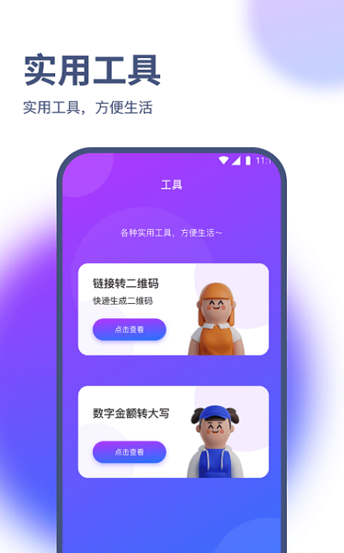 烁枫流量管家