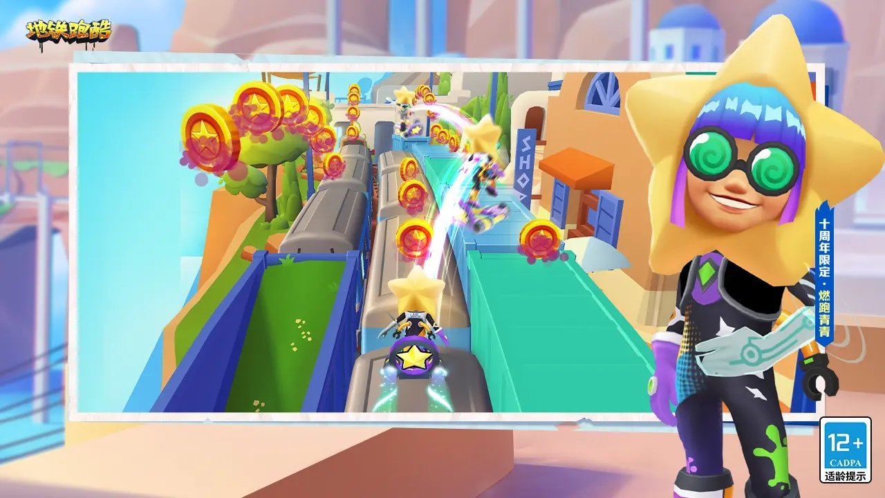 地铁跑酷希腊名侦探柯南联动版本