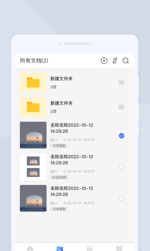 白马地图导航