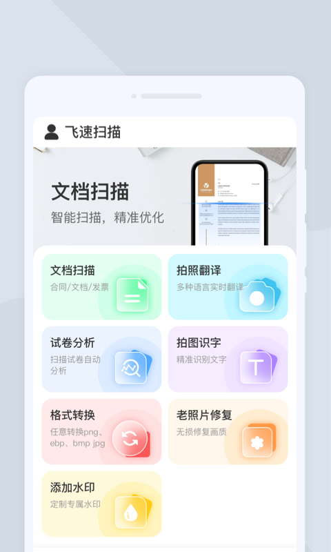白马地图导航