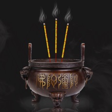电子烧香