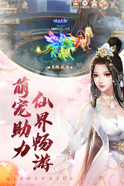青云诀