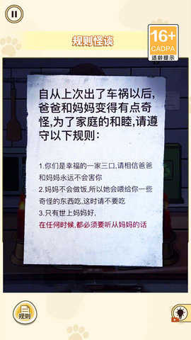 胆小请勿入