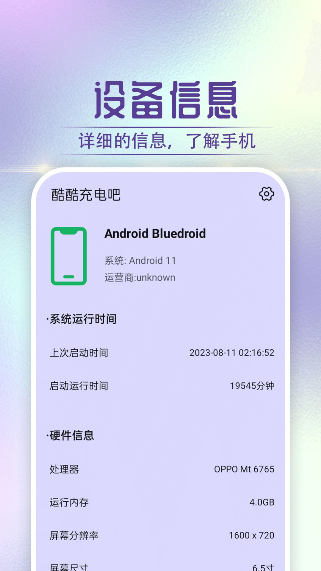 酷酷充电吧