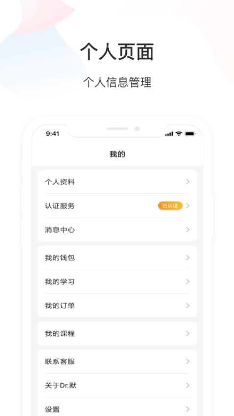 Dr默