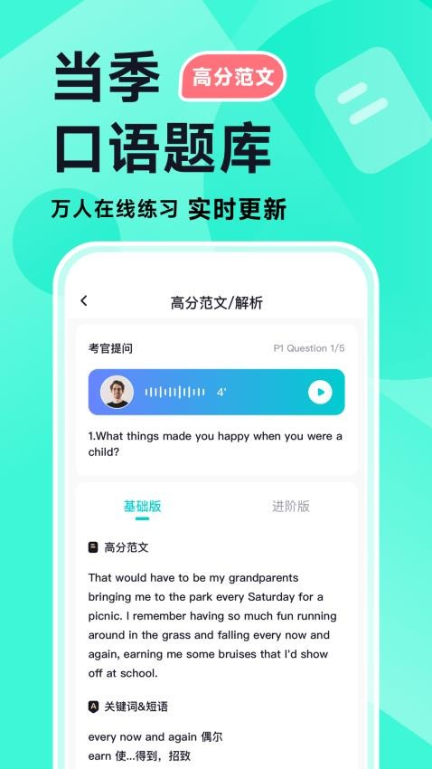 多次元雅思