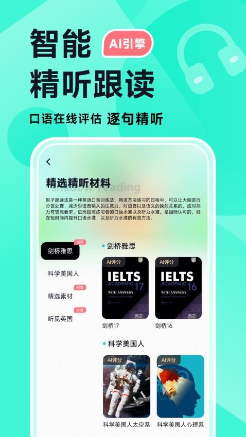 多次元雅思