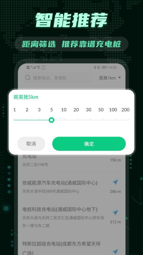 充电桩123