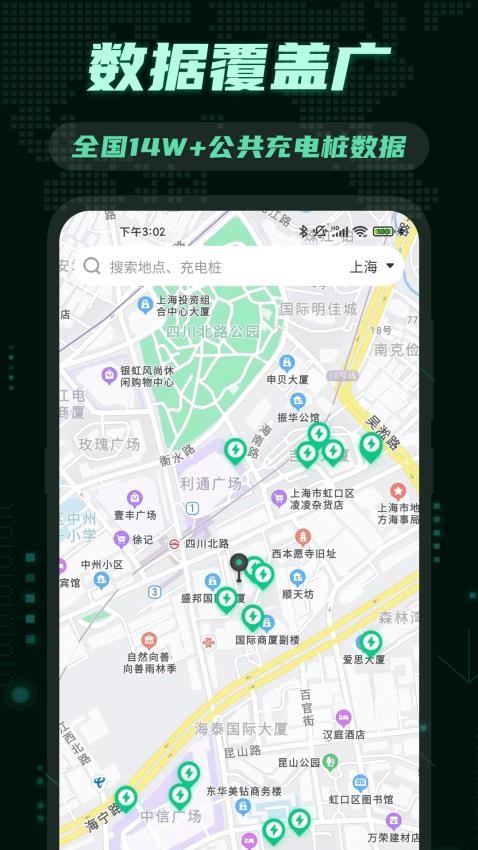 充电桩123