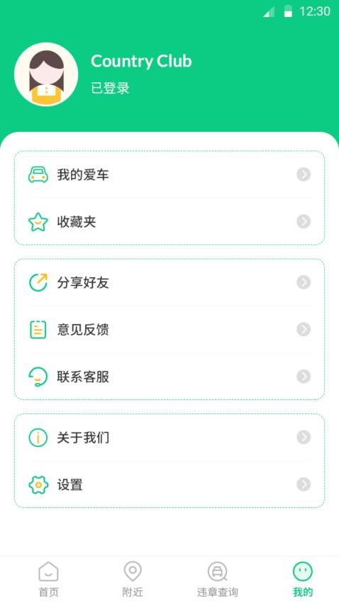 充电桩123