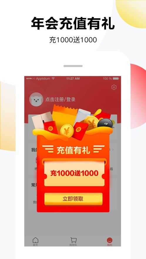 优购U品