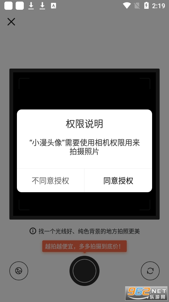 小漫头像